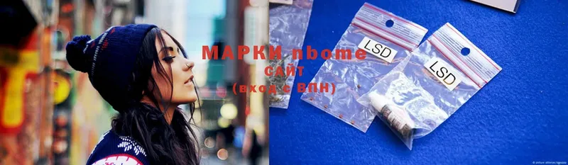 Марки NBOMe 1500мкг  mega   Королёв 